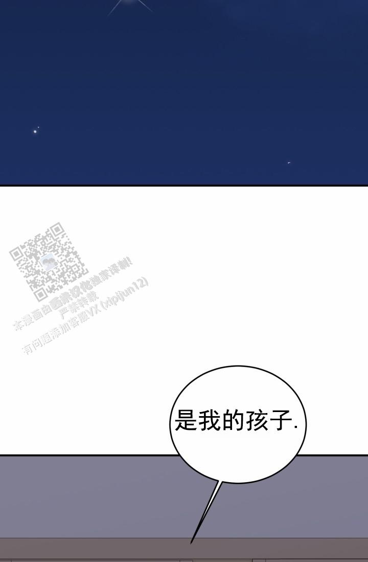 恋爱重启计划女主持漫画,第27话2图