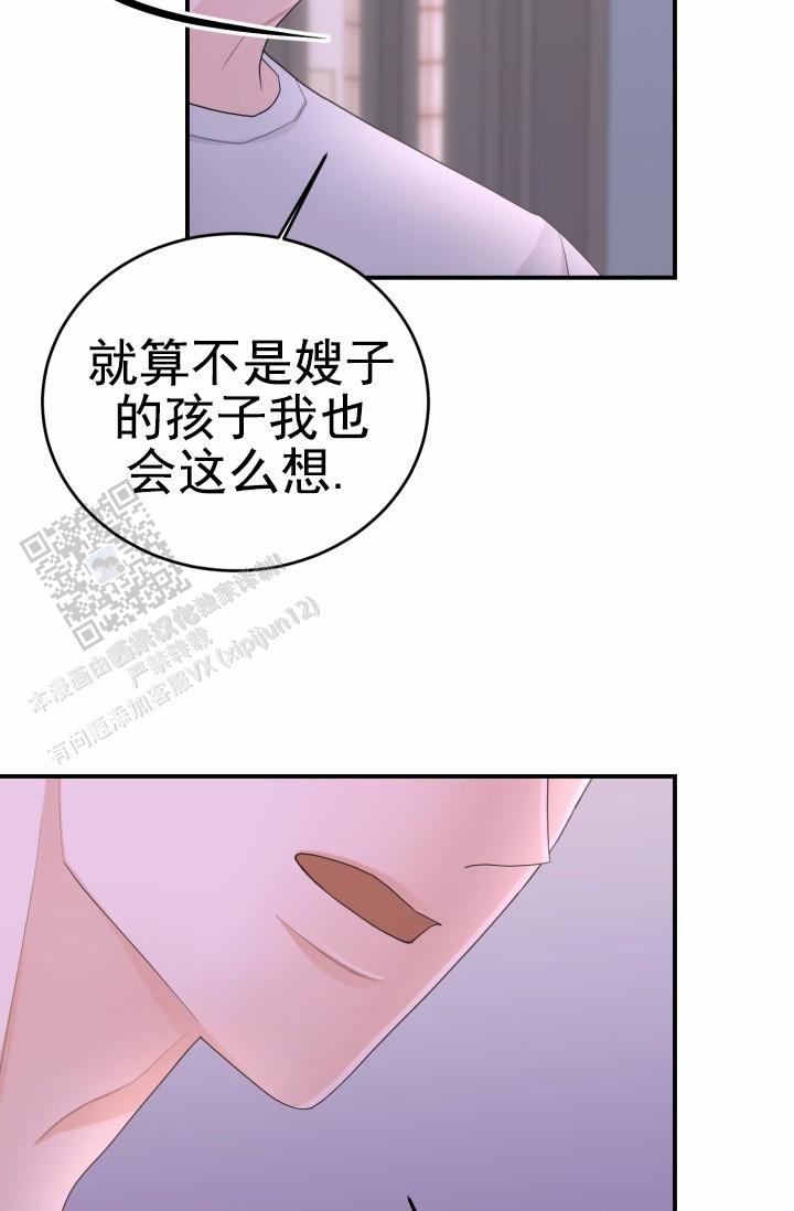 重启恋爱信号漫画,第26话1图