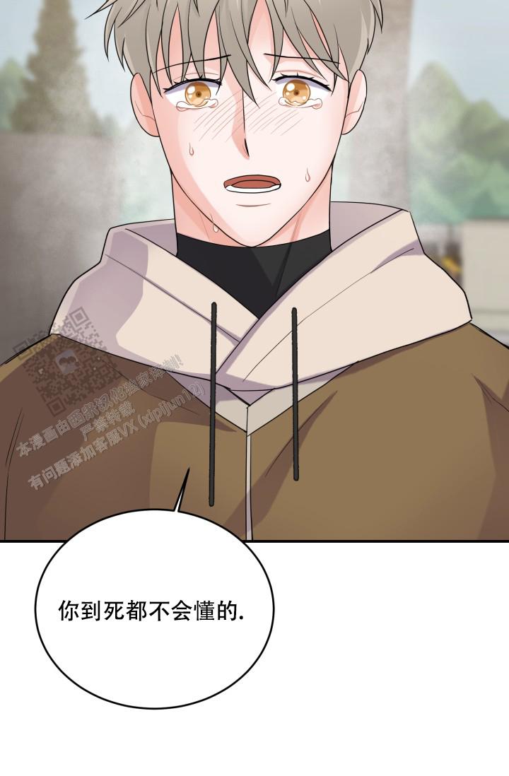 恋爱重启计划女主持漫画,第20话2图