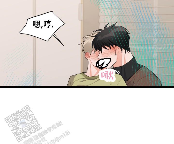 恋爱重启计划女主持漫画,第23话2图