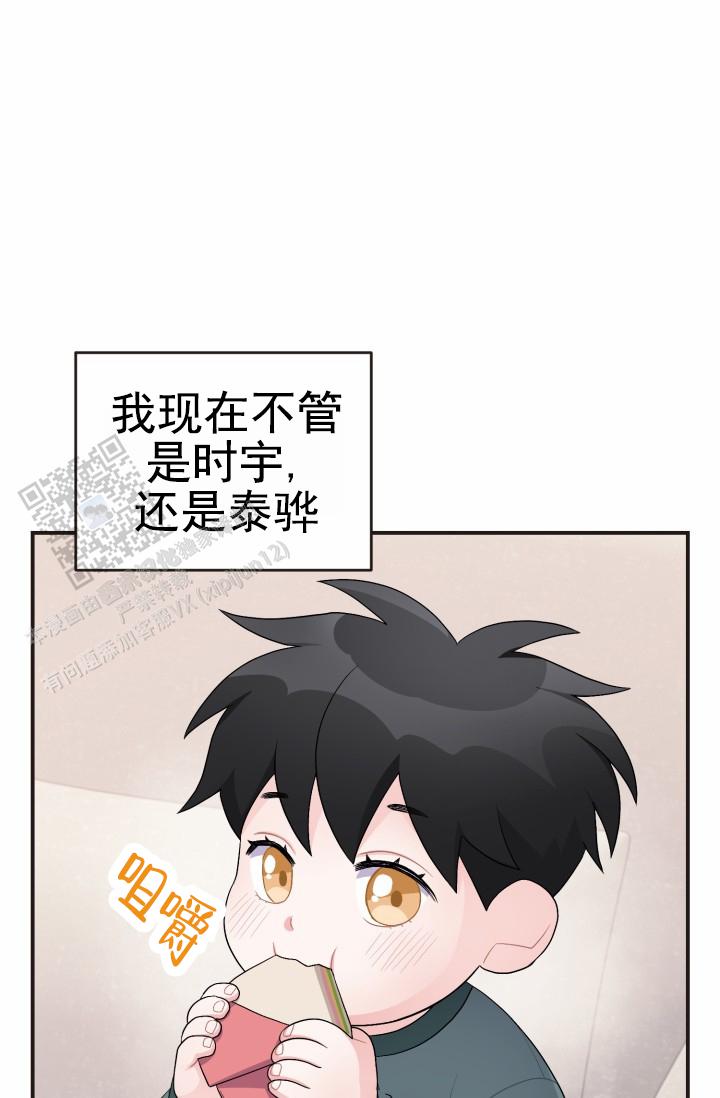 恋爱重启计划女主持漫画,第39话2图
