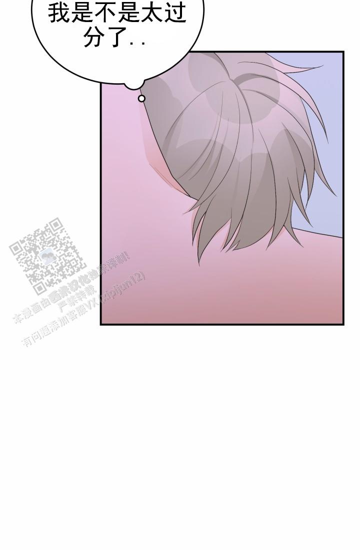 恋爱重启计划女主持漫画,第36话1图