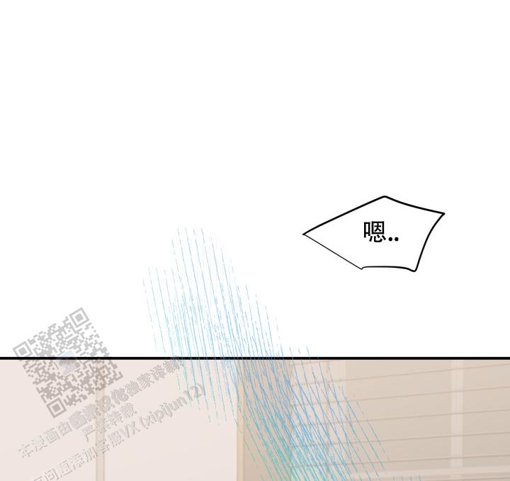恋爱重启计划女主持漫画,第23话1图