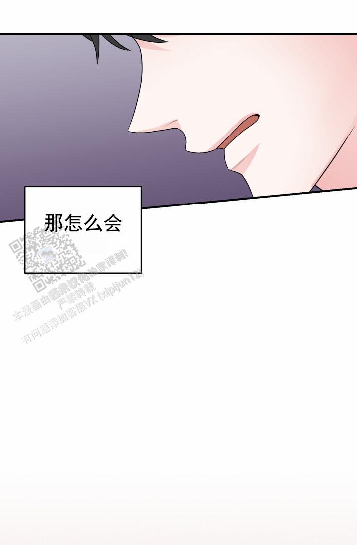 重启恋爱信号漫画,第47话2图