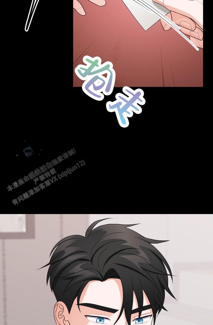 恋爱重启计划女主持漫画,第18话1图