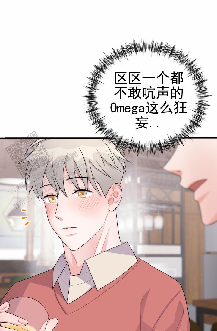 恋爱重启计划女主持漫画,第32话1图