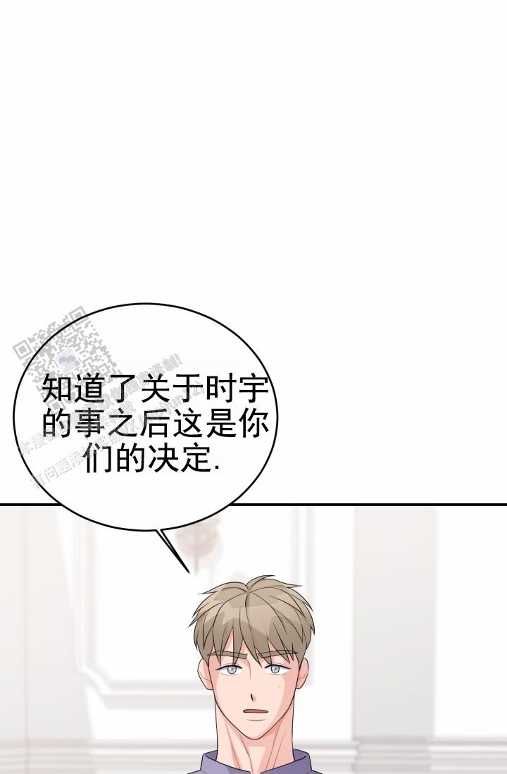 恋爱重启计划女主持漫画,第29话2图