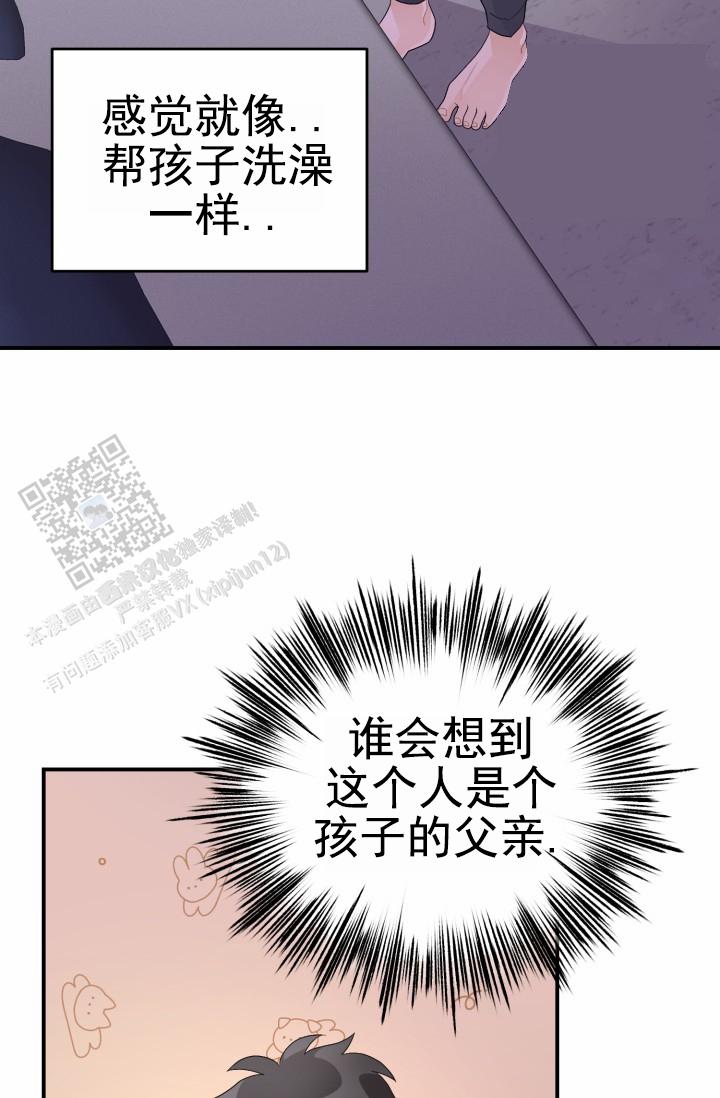 恋爱重启计划女主持漫画,第36话1图