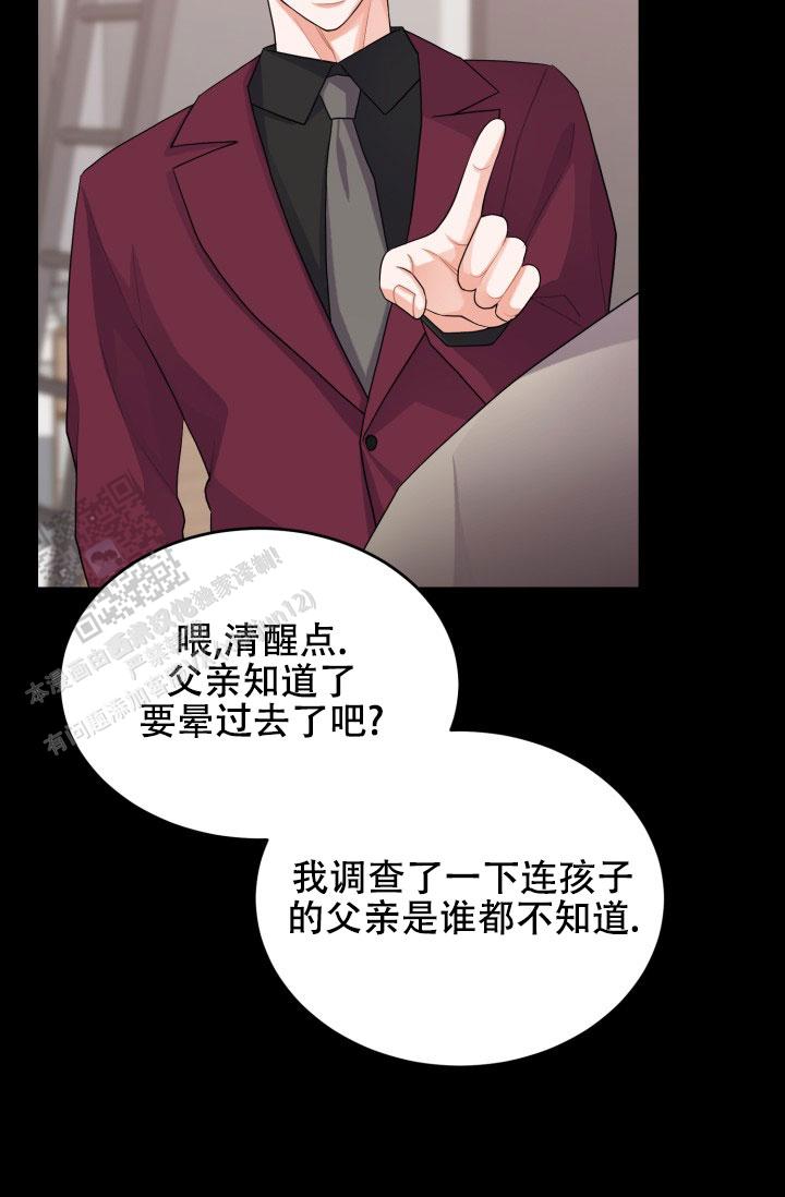 恋爱重启计划女主持漫画,第18话1图