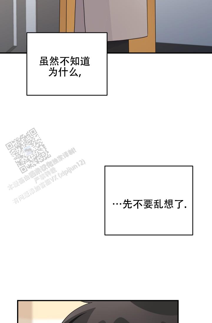 恋爱重启计划女主持漫画,第21话2图