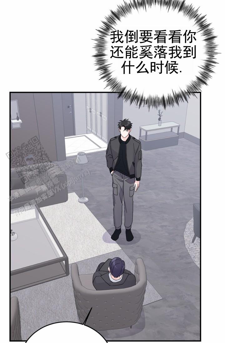 恋爱重启计划女主持漫画,第37话2图
