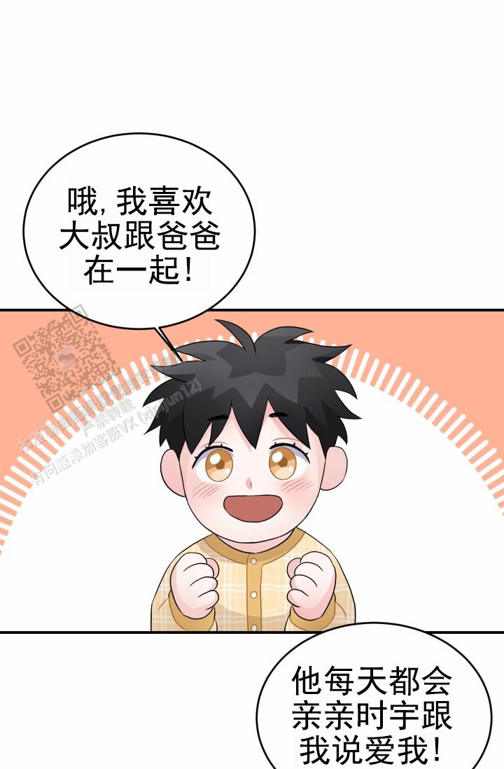 重启恋爱信号漫画,第42话2图