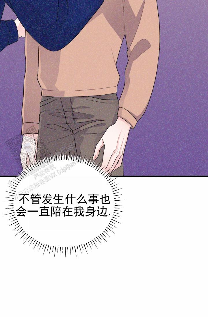 重启恋爱信号漫画,第47话2图