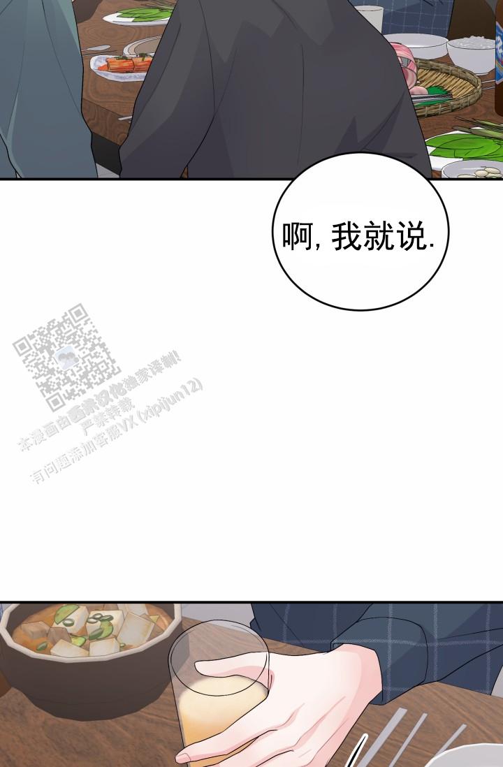 恋爱重启计划女主持漫画,第32话1图