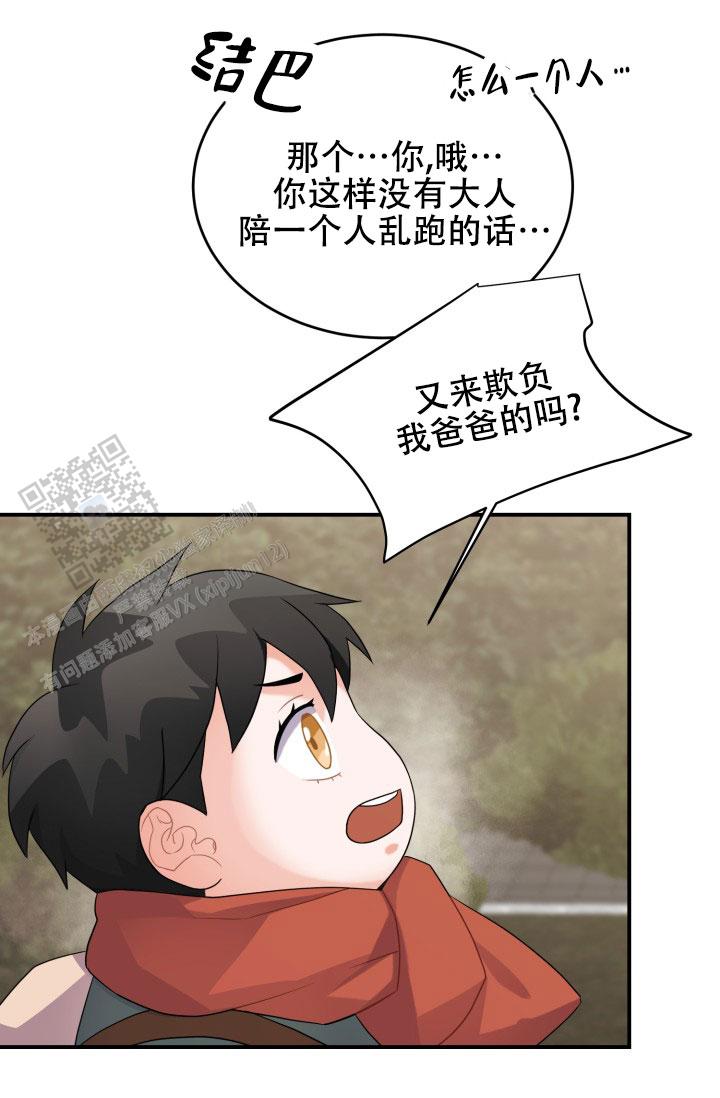 恋爱重启计划女主持漫画,第18话2图