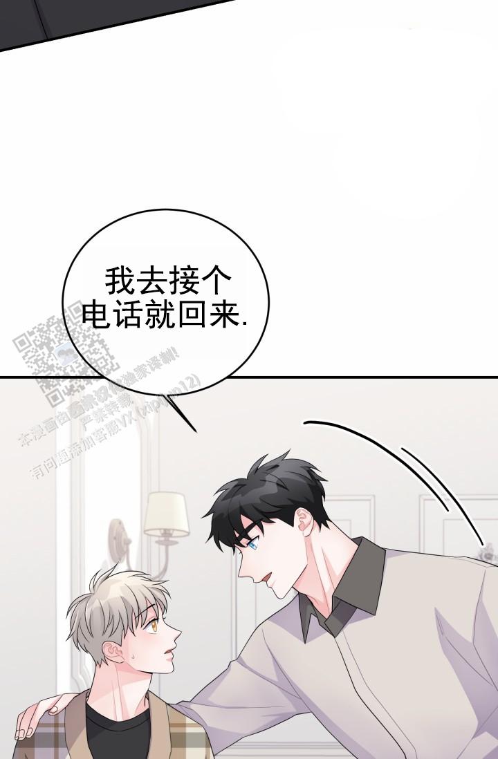 恋爱重启计划女主持漫画,第30话2图