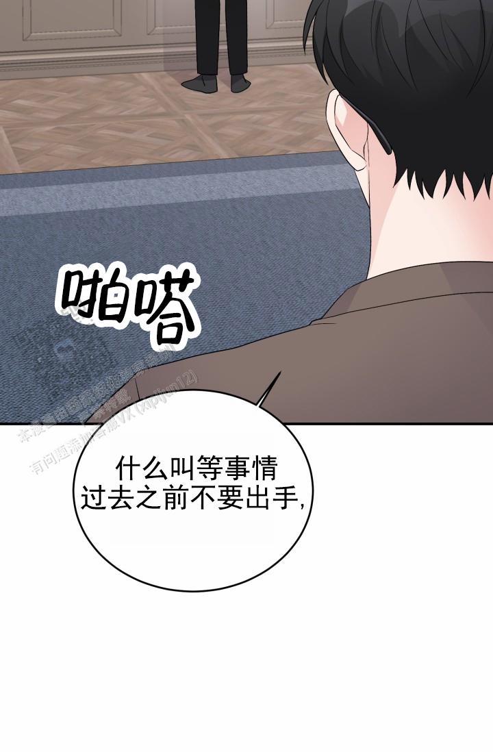恋爱重启计划女主持漫画,第43话2图