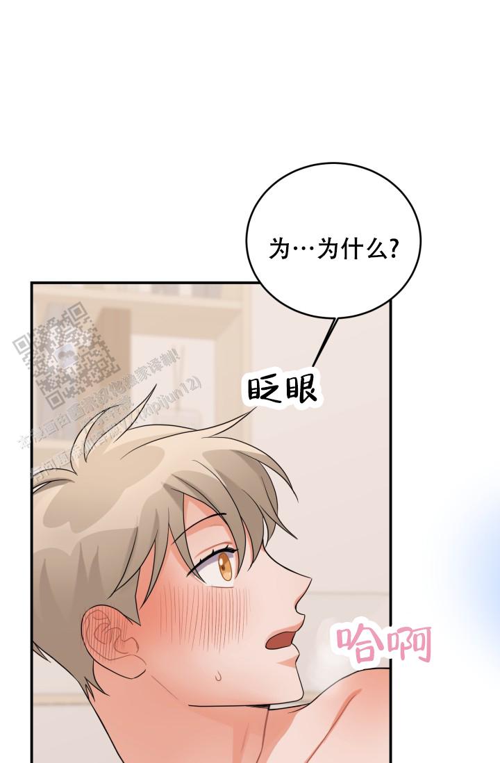恋爱重启计划女主持漫画,第24话1图