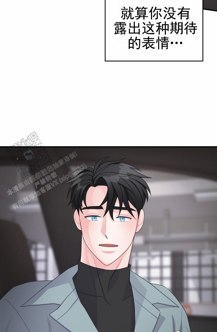 恋爱重启计划女主持漫画,第29话2图