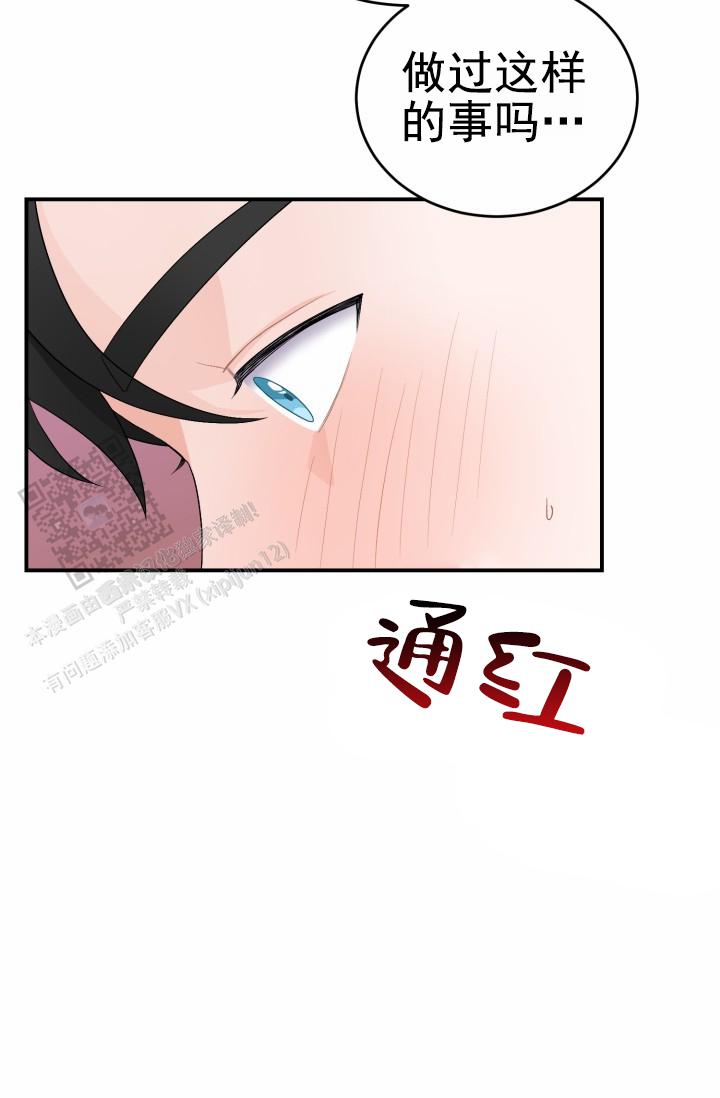 恋爱重启计划女主持漫画,第35话1图