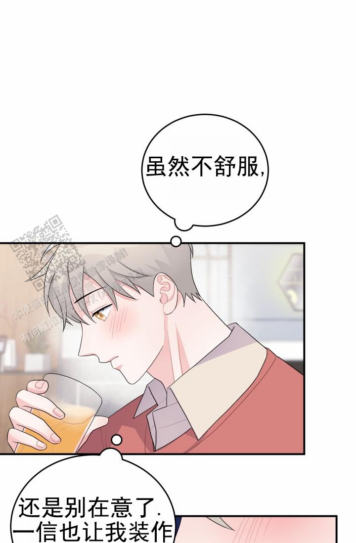 恋爱重启计划女主持漫画,第32话1图