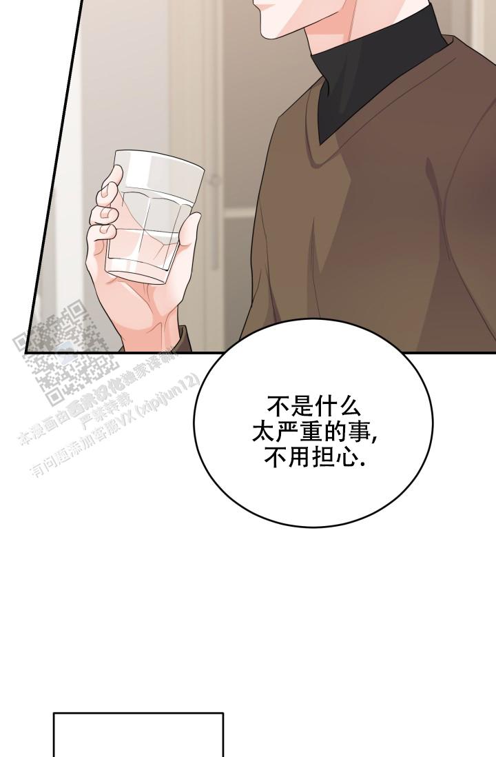 恋爱重启计划女主持漫画,第22话2图