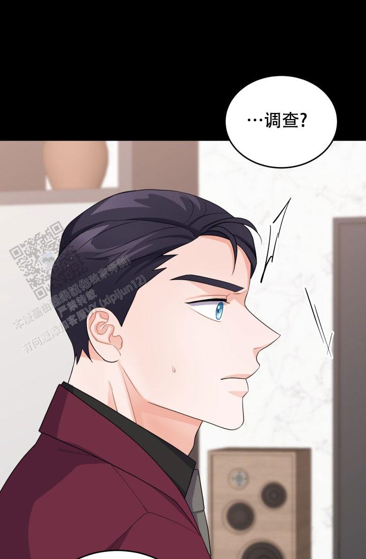 恋爱重启计划女主持漫画,第18话2图