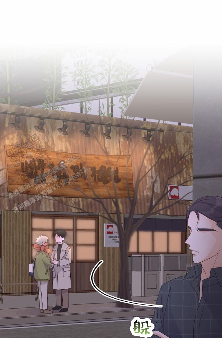 恋爱重启计划女主持漫画,第33话2图