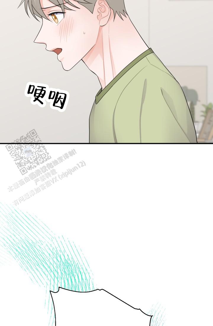 恋爱重启计划女主持漫画,第23话1图