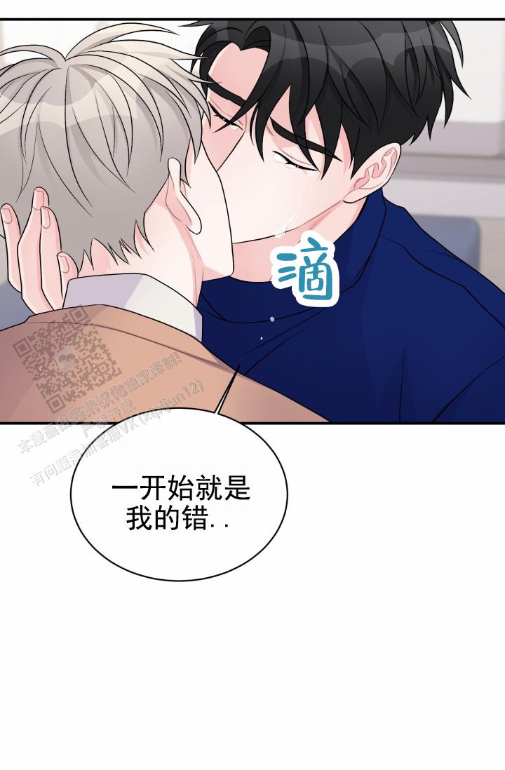 恋爱重启计划女主持漫画,第49话1图