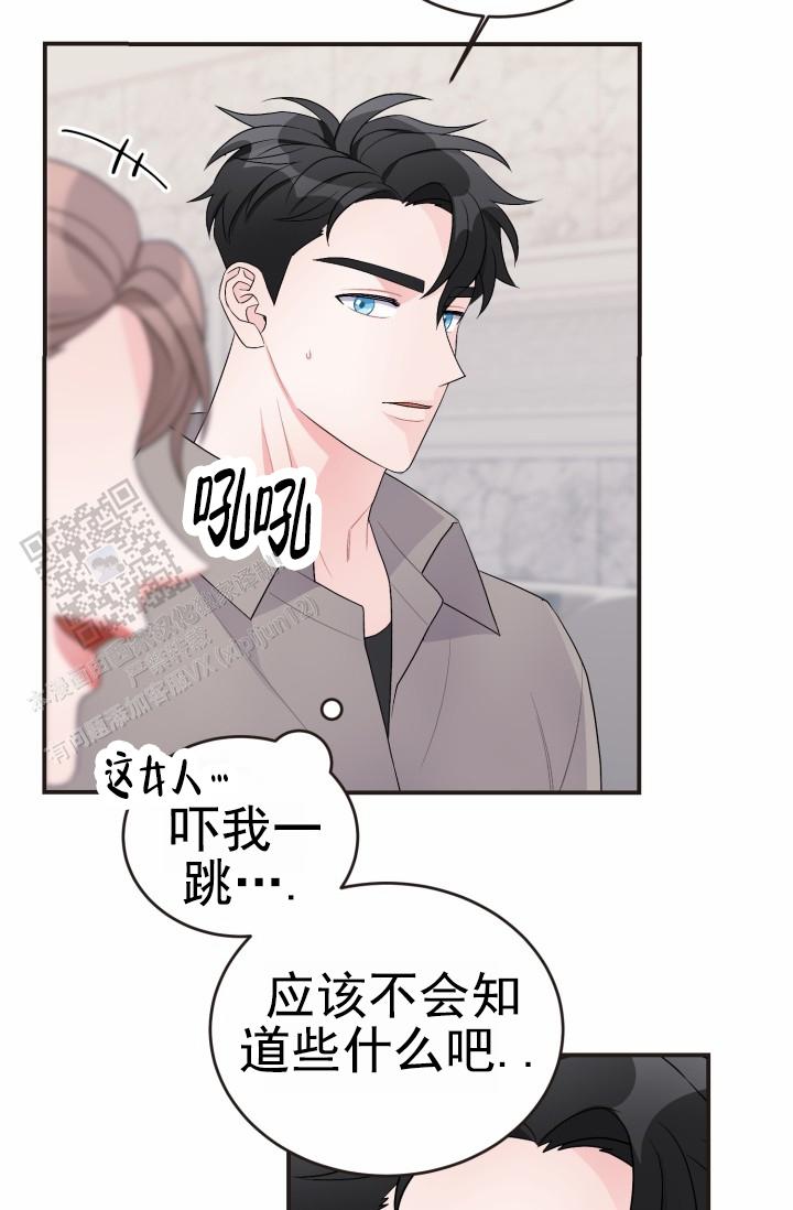 恋爱重启计划女主持漫画,第40话1图