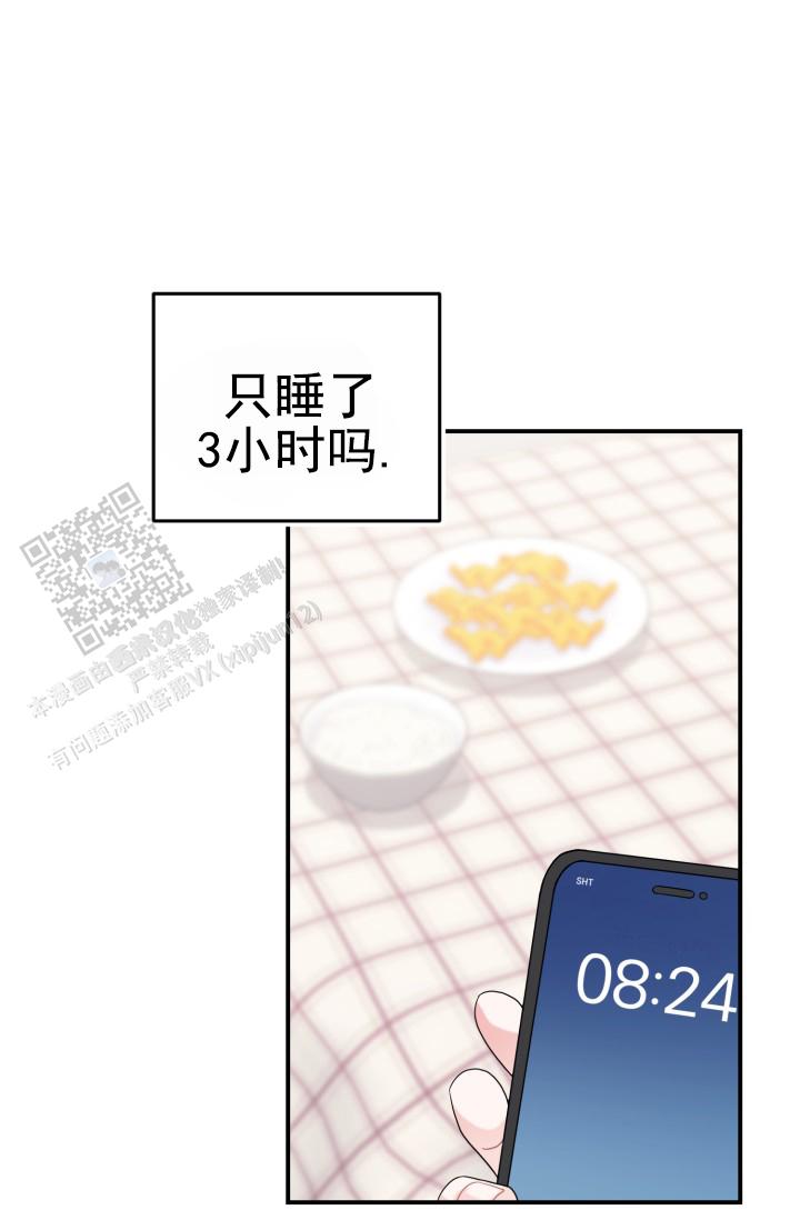 恋爱重启计划女主持漫画,第28话2图