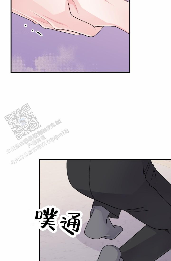 恋爱重启计划女主持漫画,第48话2图