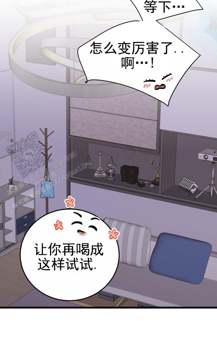 恋爱重启计划女主持漫画,第35话2图