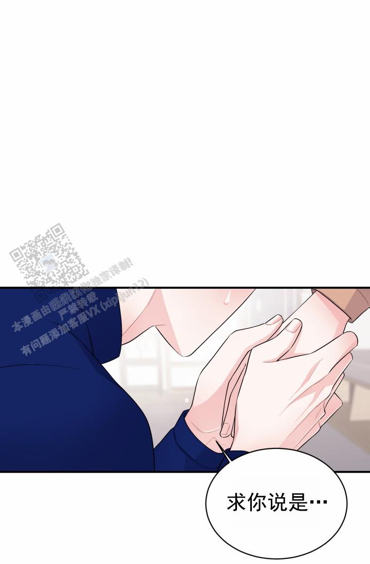恋爱重启计划女主持漫画,第49话1图