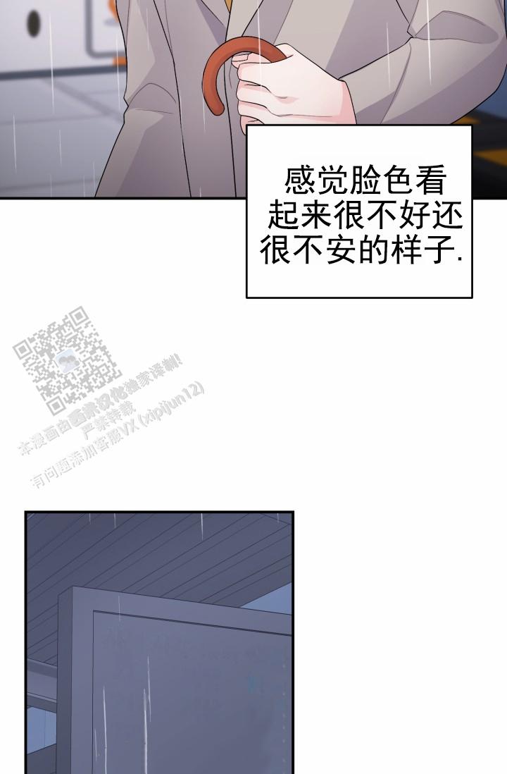 恋爱重启计划女主持漫画,第38话1图
