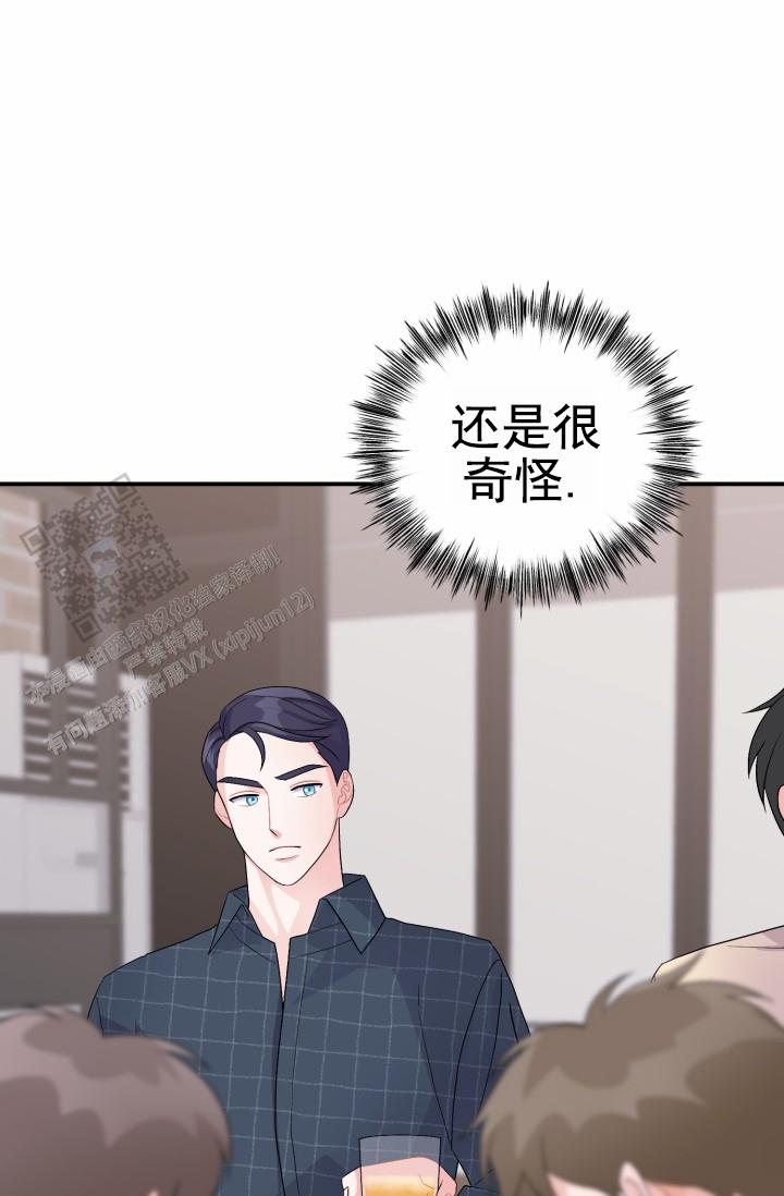 恋爱重启计划女主持漫画,第32话1图