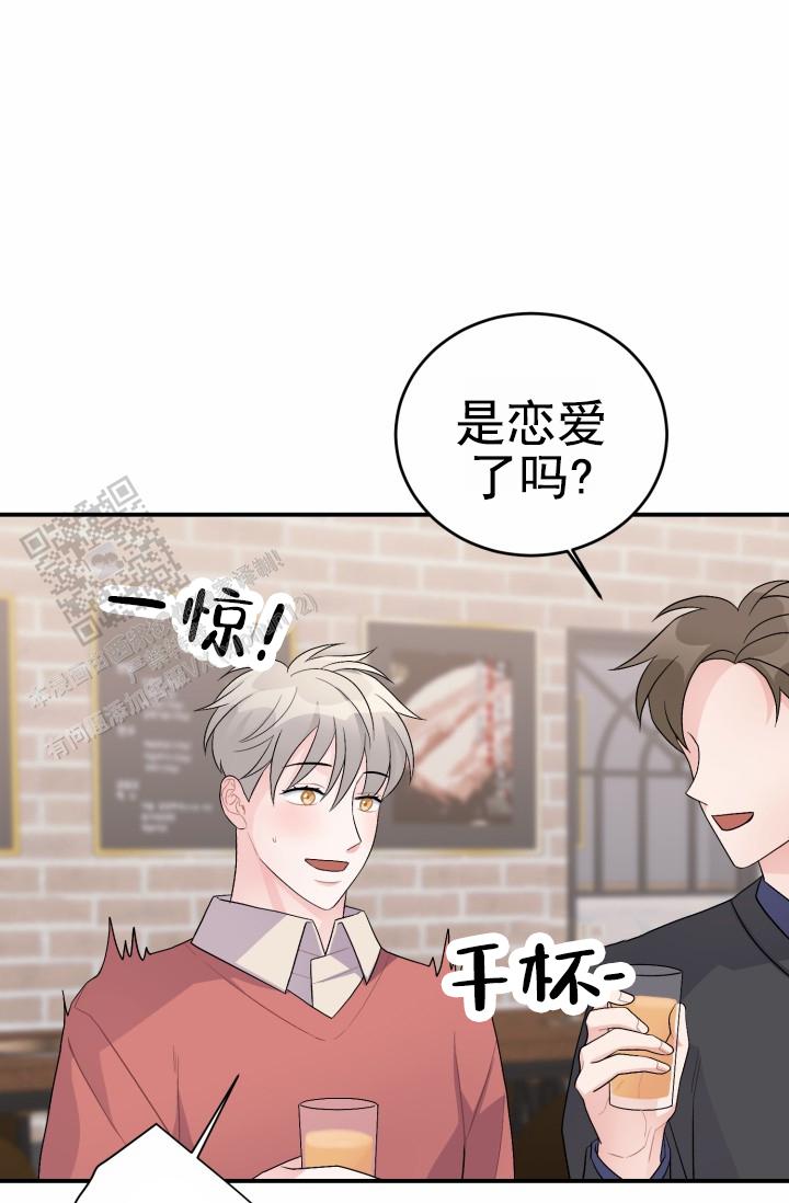 恋爱重启计划女主持漫画,第32话1图