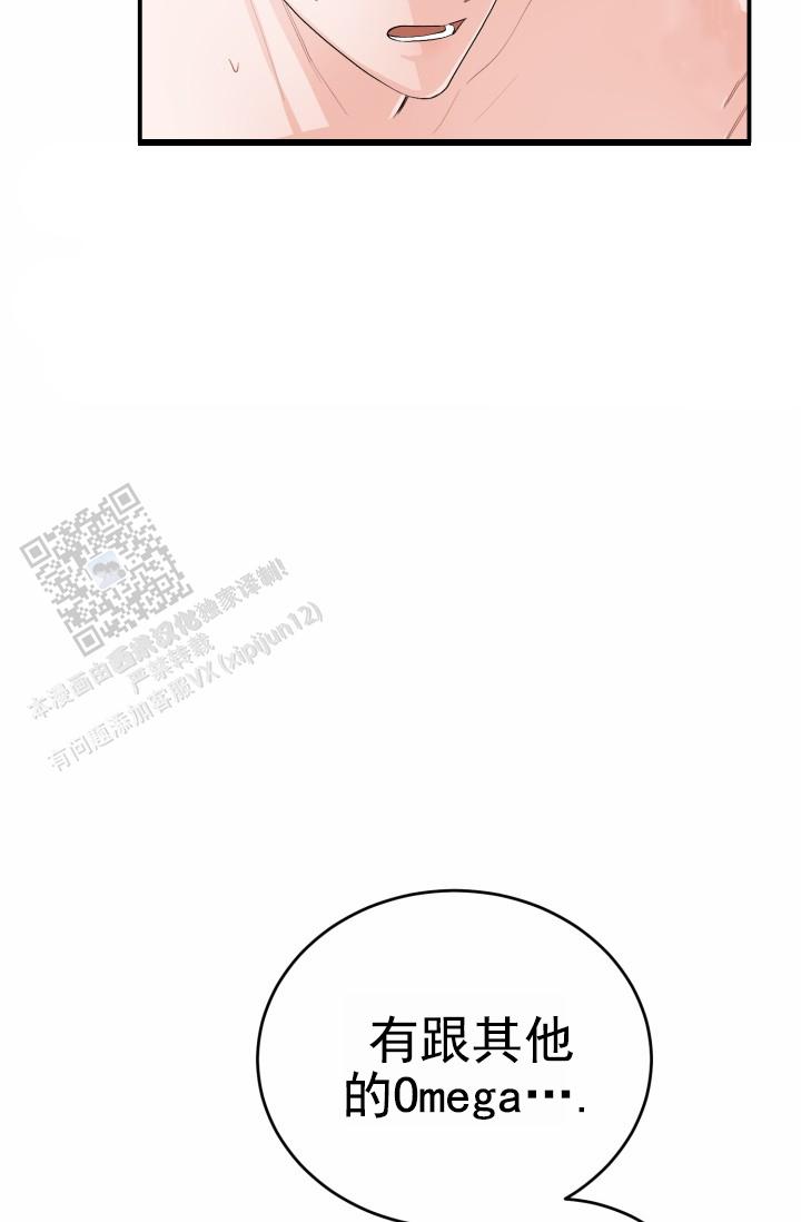 恋爱重启计划女主持漫画,第35话2图