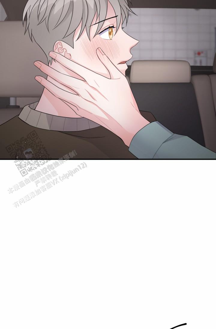恋爱重启计划女主持漫画,第29话2图