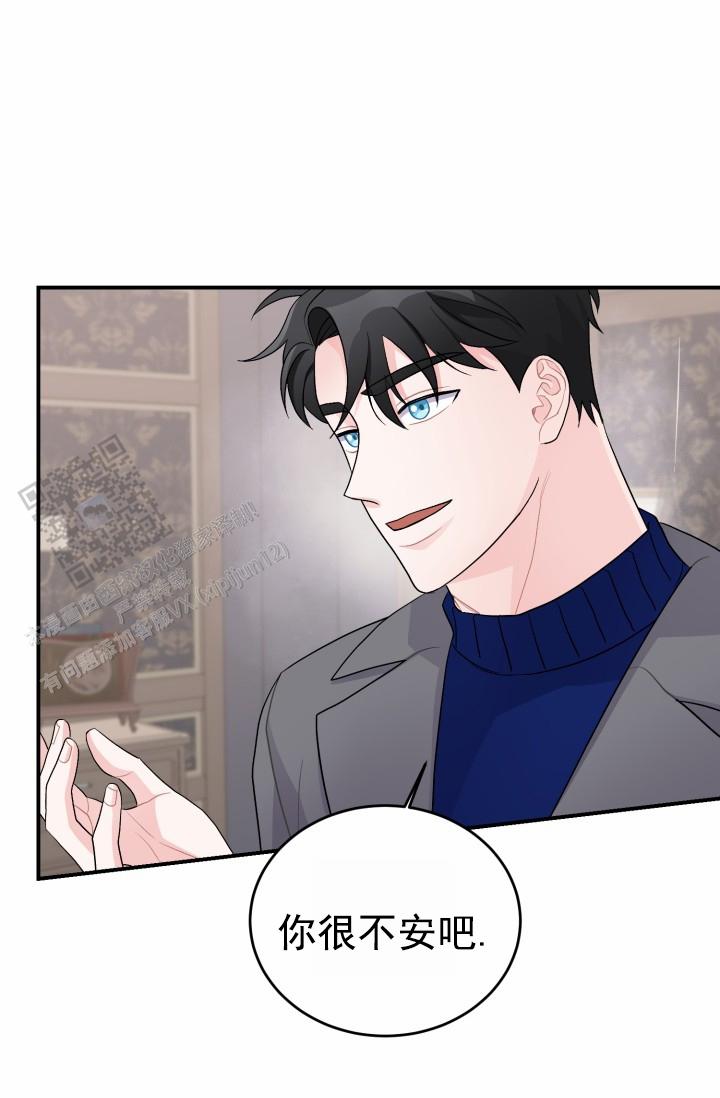 恋爱重启计划女主持漫画,第43话2图