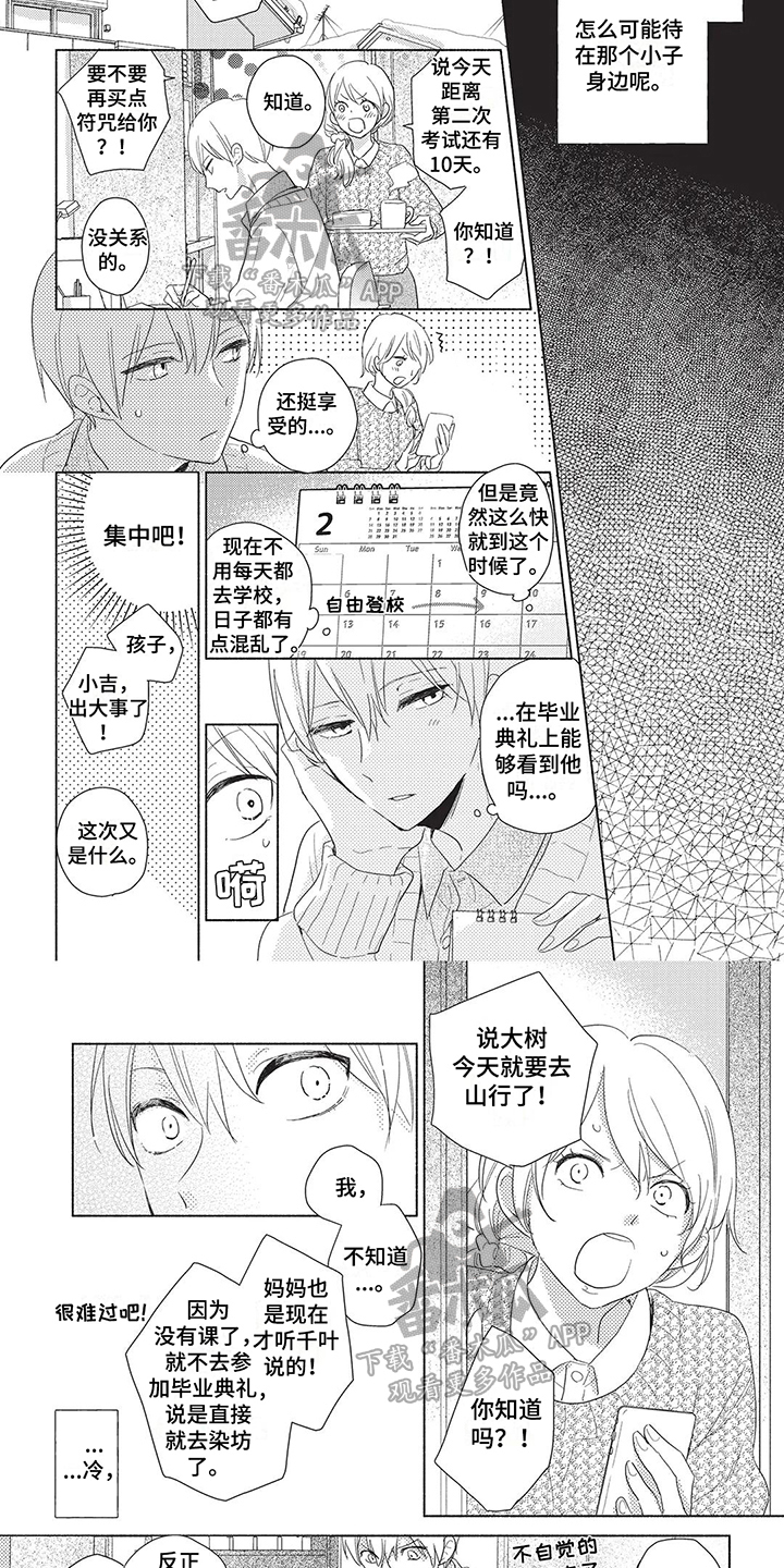 颜色因为英文怎么说漫画,第4话2图