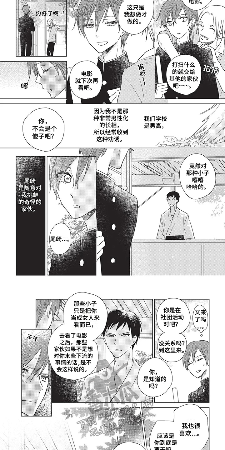 颜色因为英文怎么说漫画,第15话2图