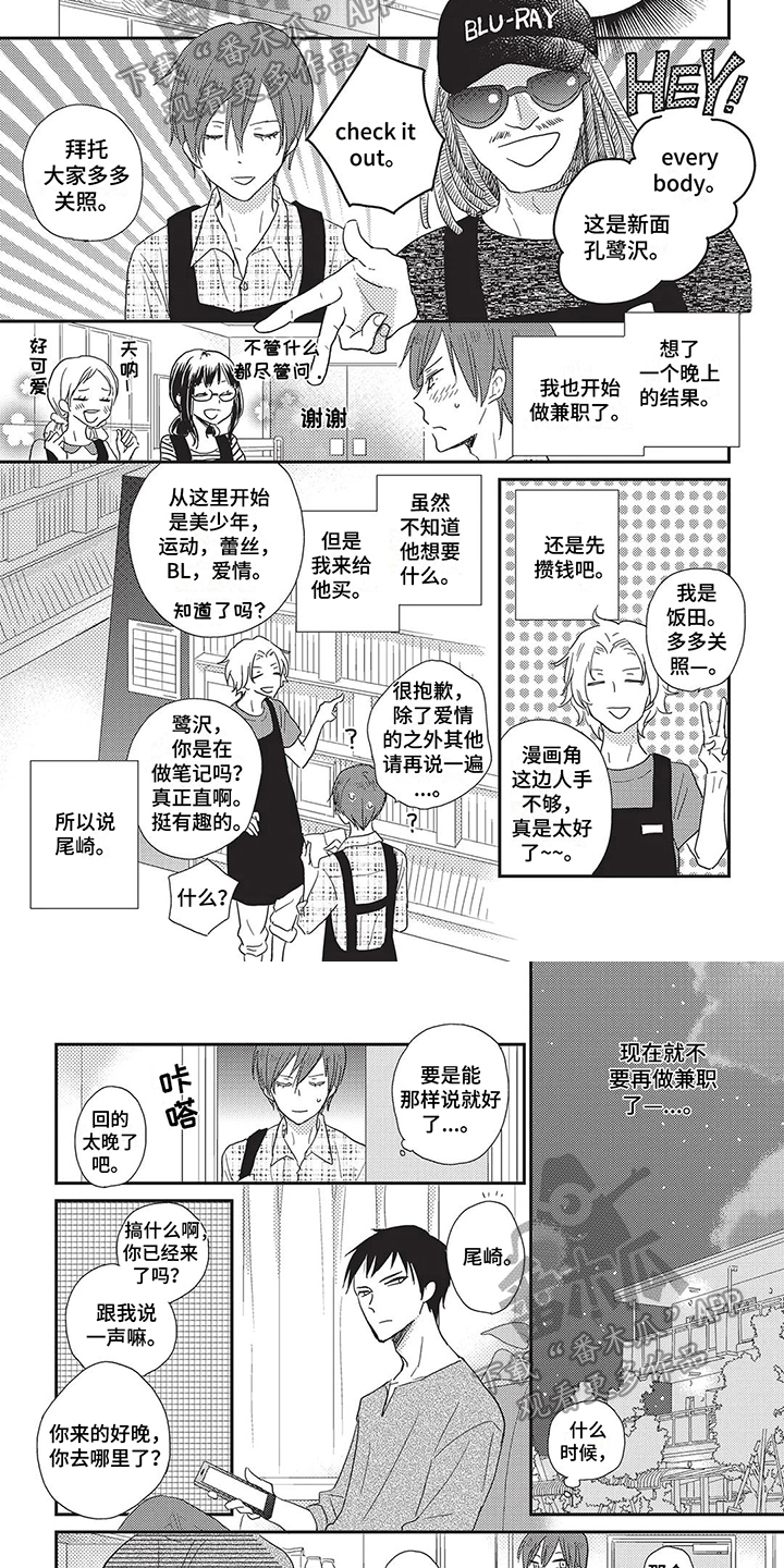 颜色因为英文怎么说漫画,第16话2图