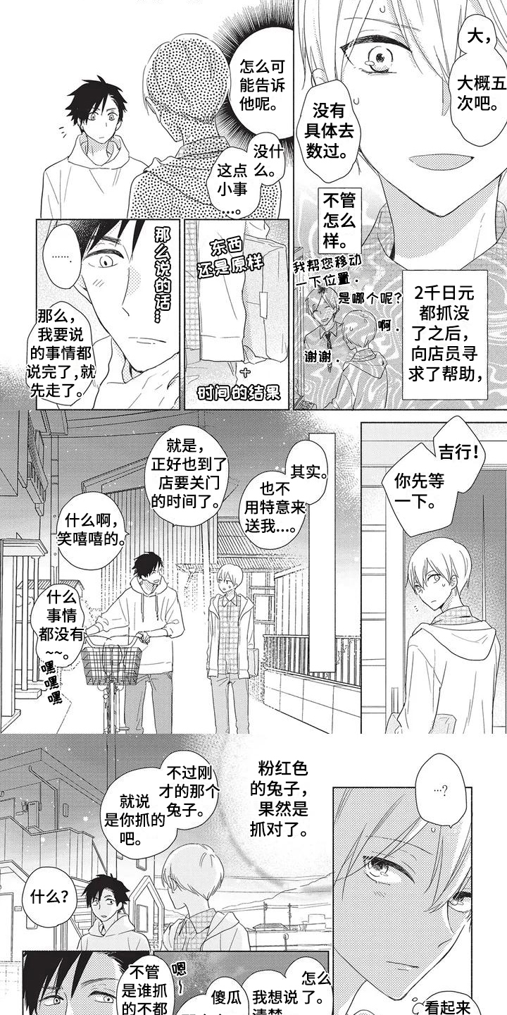 颜色因为英文怎么说漫画,第3话1图