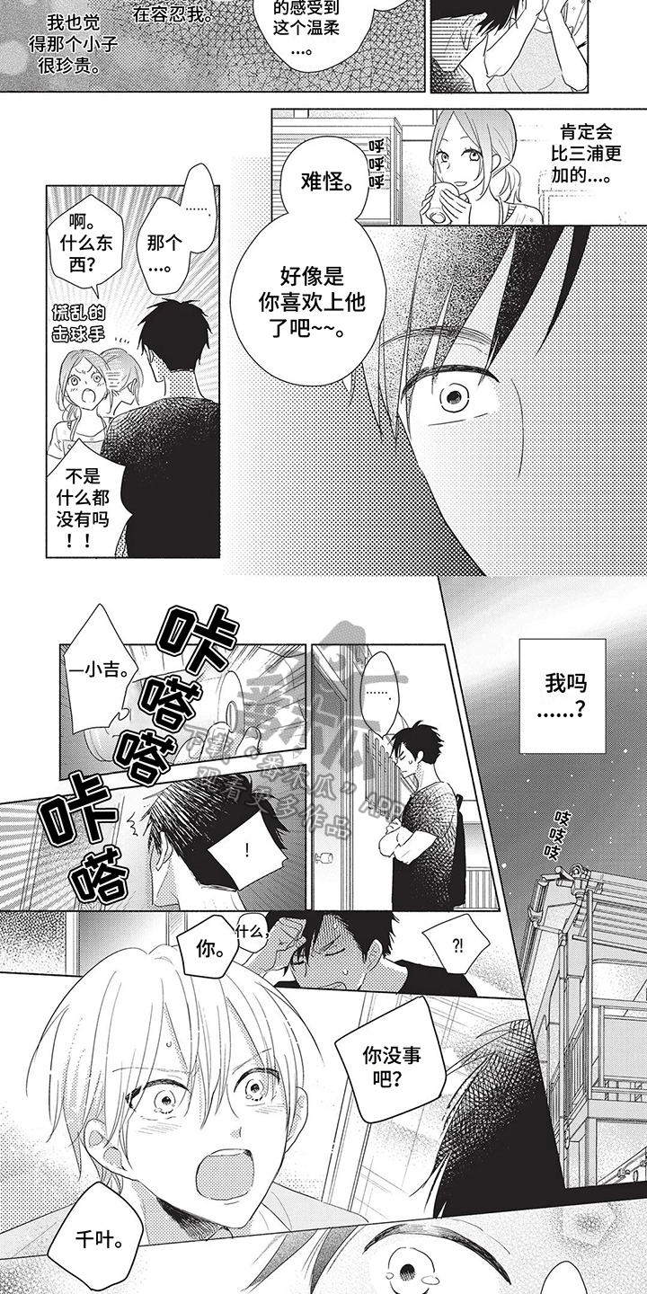 颜色因为英文怎么说漫画,第11话2图