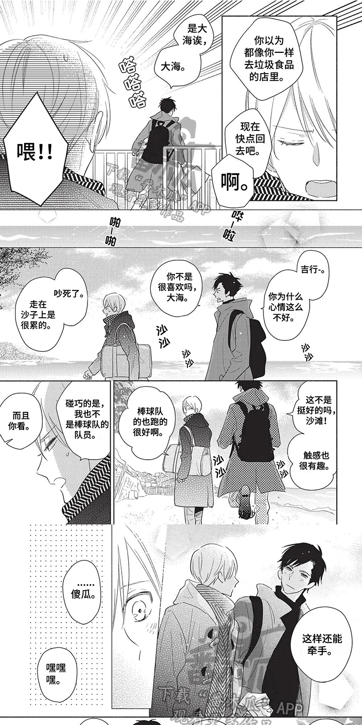 颜色因为英文怎么说漫画,第20话1图