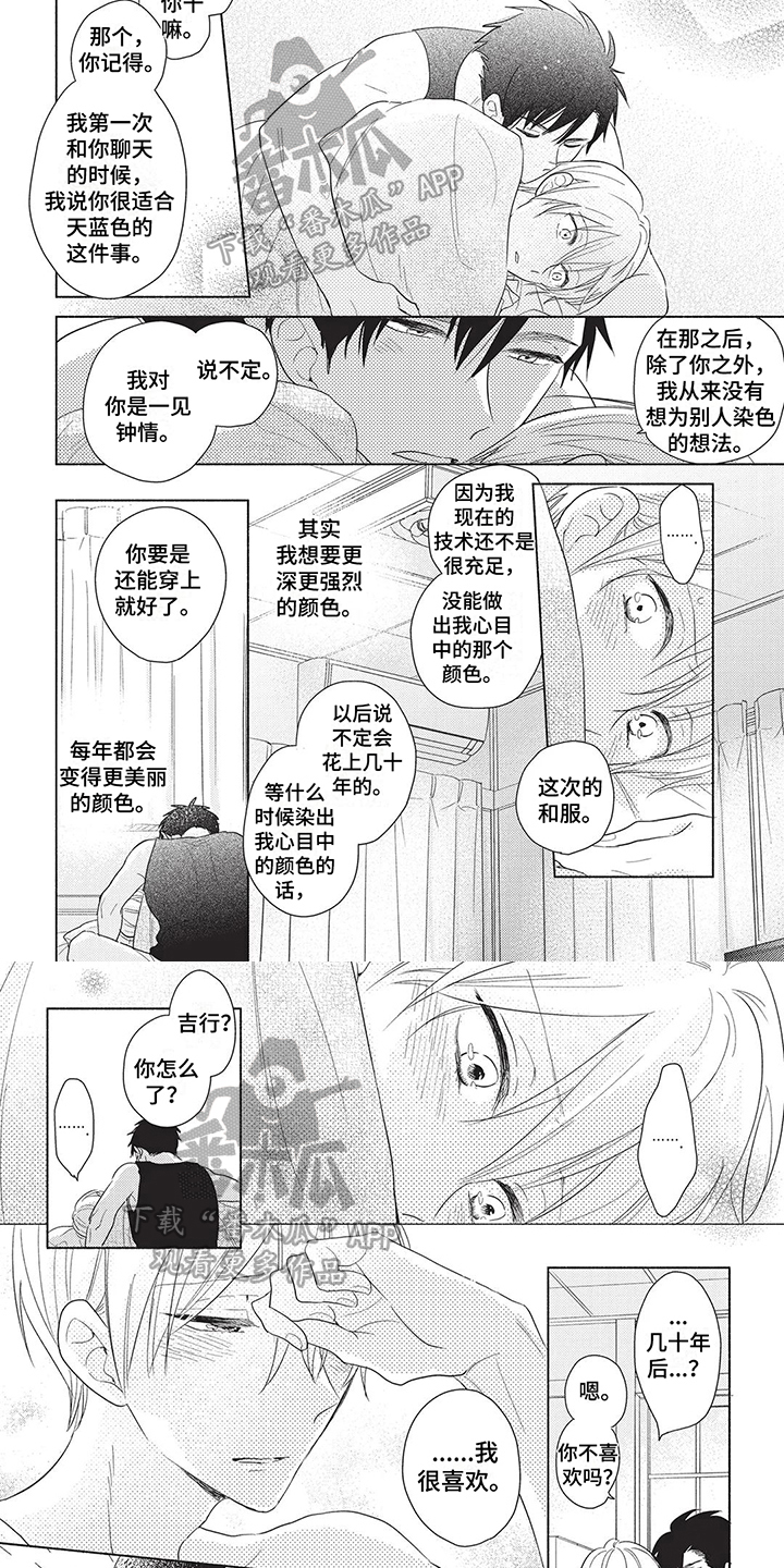 颜色因为英文怎么说漫画,第14话2图