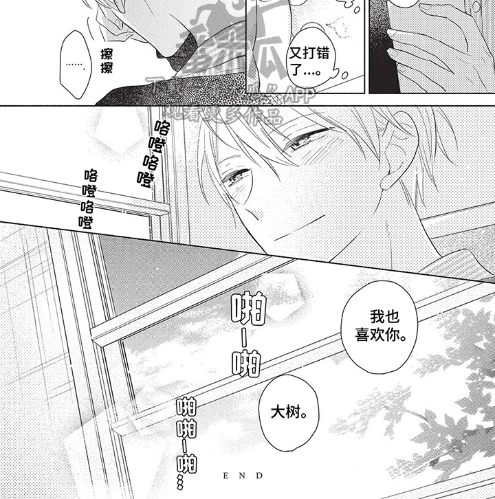 颜色因为英文怎么说漫画,第14话1图