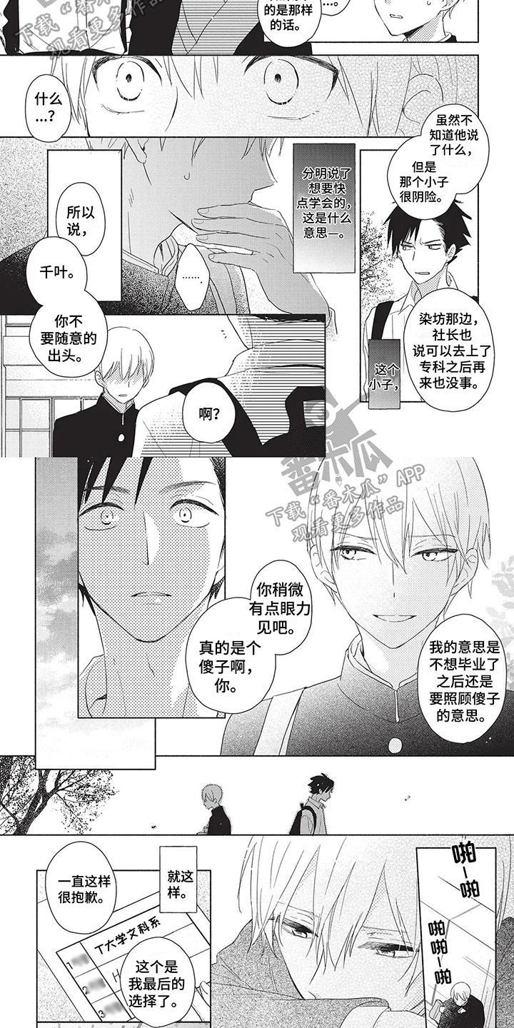 颜色因为英文怎么说漫画,第4话2图